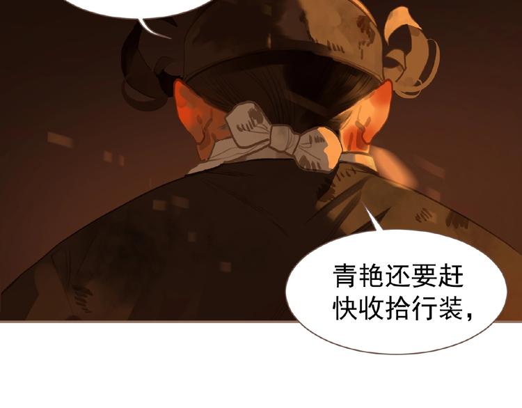 一代灵后韩漫全集-第46话 天穹之下无删减无遮挡章节图片 