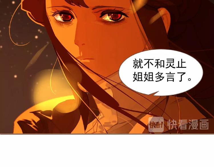 一代灵后韩漫全集-第46话 天穹之下无删减无遮挡章节图片 