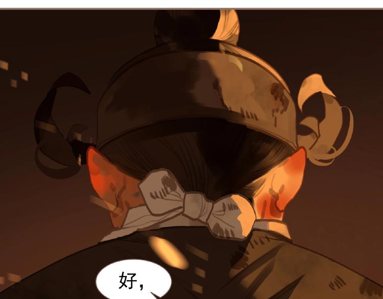 一代灵后韩漫全集-第46话 天穹之下无删减无遮挡章节图片 