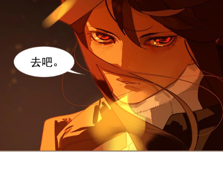 一代灵后韩漫全集-第46话 天穹之下无删减无遮挡章节图片 