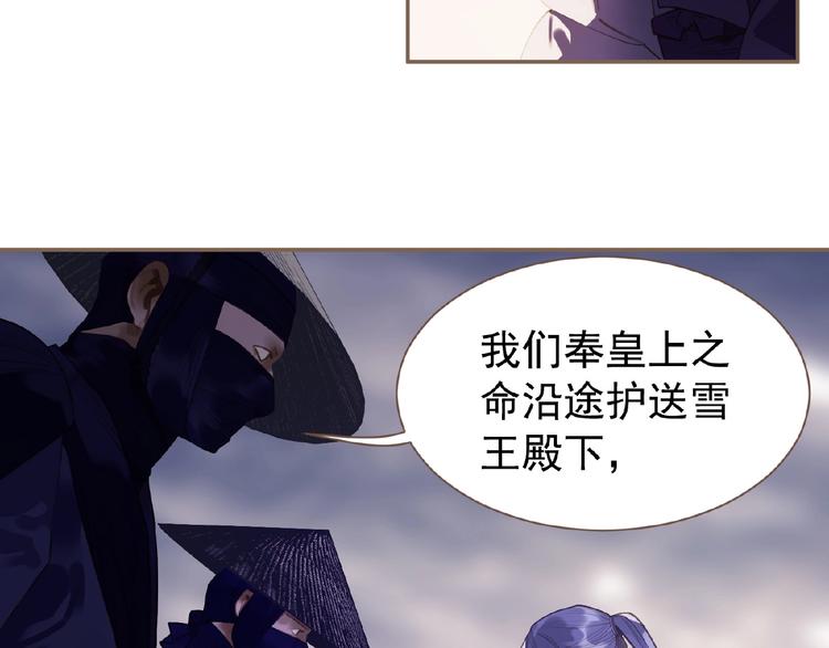 一代灵后韩漫全集-第47话 阴谋无删减无遮挡章节图片 