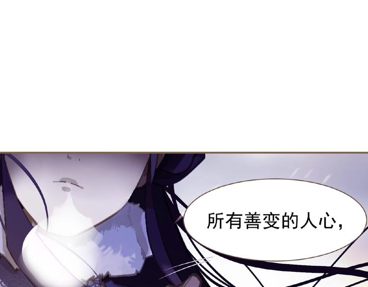 一代灵后韩漫全集-第47话 阴谋无删减无遮挡章节图片 