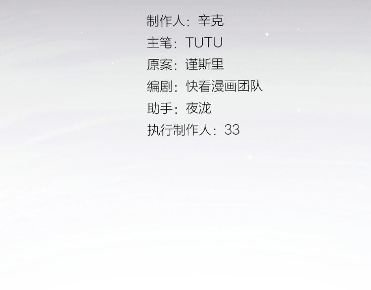 一代灵后韩漫全集-第47话 阴谋无删减无遮挡章节图片 