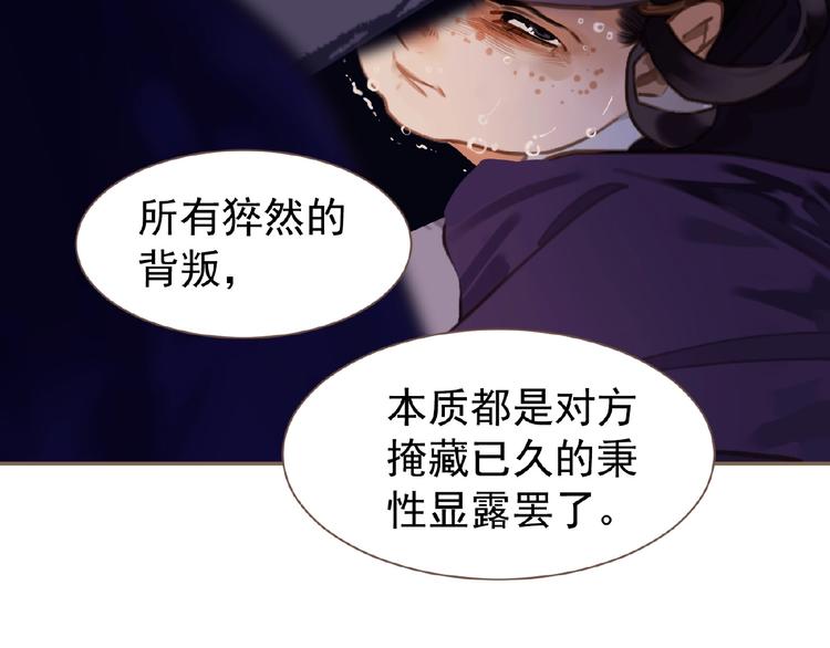 一代灵后韩漫全集-第47话 阴谋无删减无遮挡章节图片 