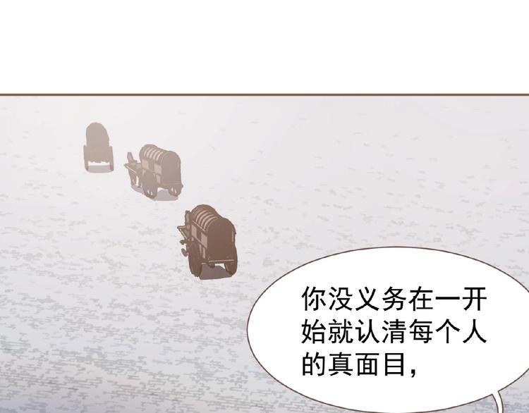 一代灵后韩漫全集-第47话 阴谋无删减无遮挡章节图片 