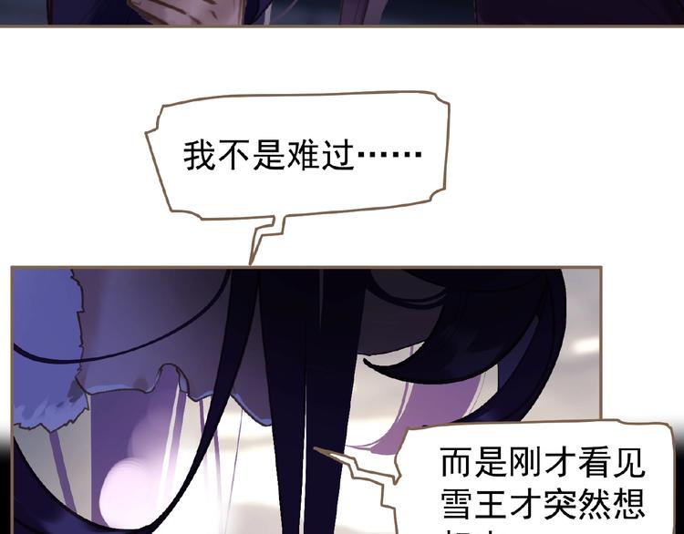 一代灵后韩漫全集-第47话 阴谋无删减无遮挡章节图片 