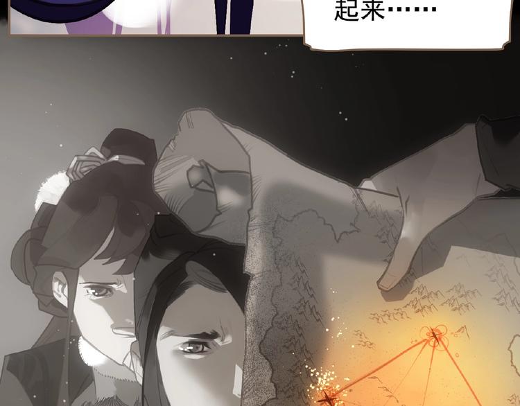 一代灵后韩漫全集-第47话 阴谋无删减无遮挡章节图片 