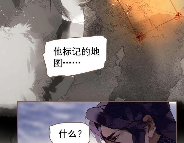 一代灵后韩漫全集-第47话 阴谋无删减无遮挡章节图片 