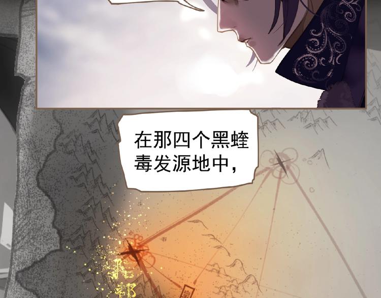 一代灵后韩漫全集-第47话 阴谋无删减无遮挡章节图片 