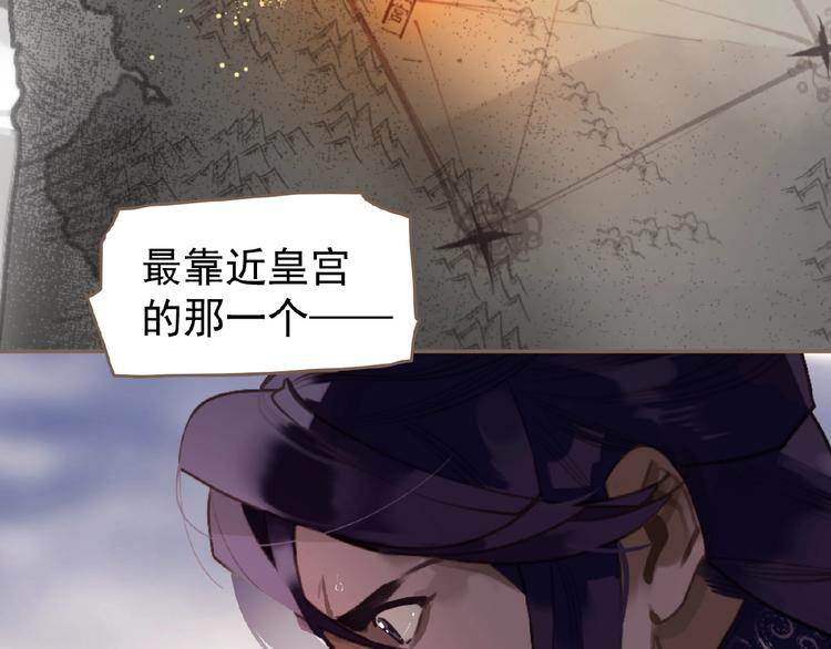 一代灵后韩漫全集-第47话 阴谋无删减无遮挡章节图片 