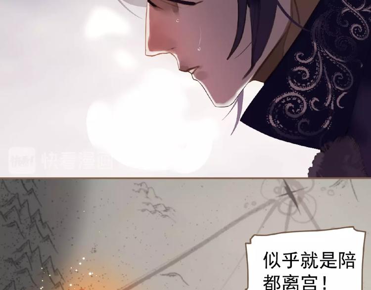 一代灵后韩漫全集-第47话 阴谋无删减无遮挡章节图片 