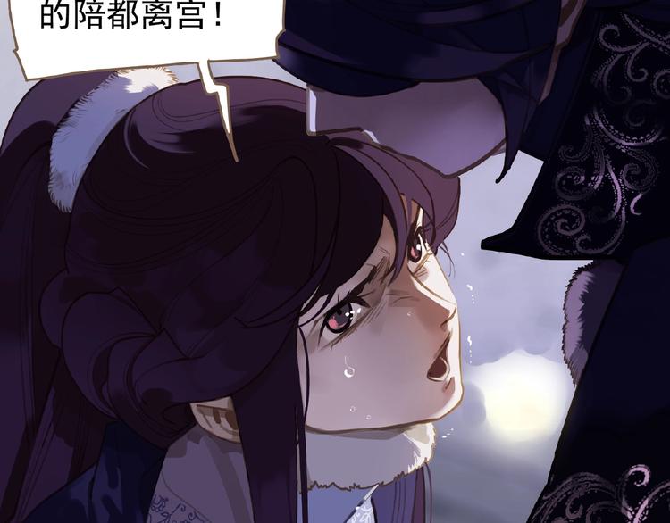 一代灵后韩漫全集-第47话 阴谋无删减无遮挡章节图片 
