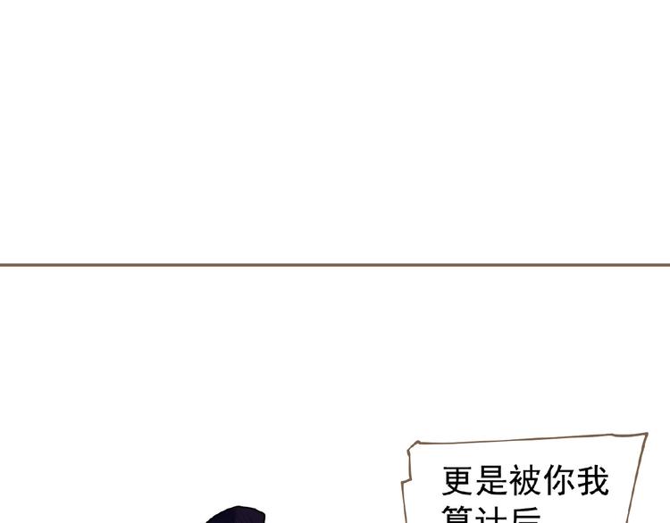 一代灵后韩漫全集-第47话 阴谋无删减无遮挡章节图片 