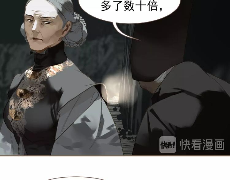 一代灵后韩漫全集-第47话 阴谋无删减无遮挡章节图片 