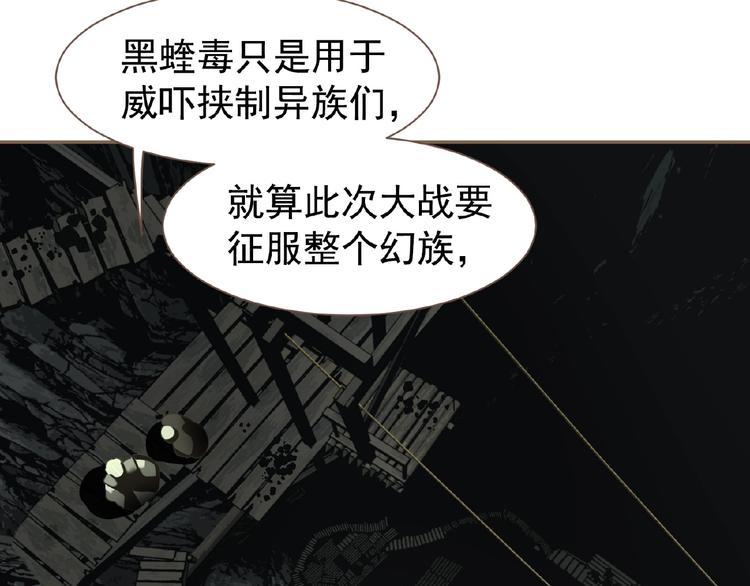 一代灵后韩漫全集-第47话 阴谋无删减无遮挡章节图片 