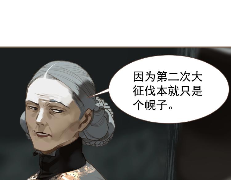 一代灵后韩漫全集-第47话 阴谋无删减无遮挡章节图片 