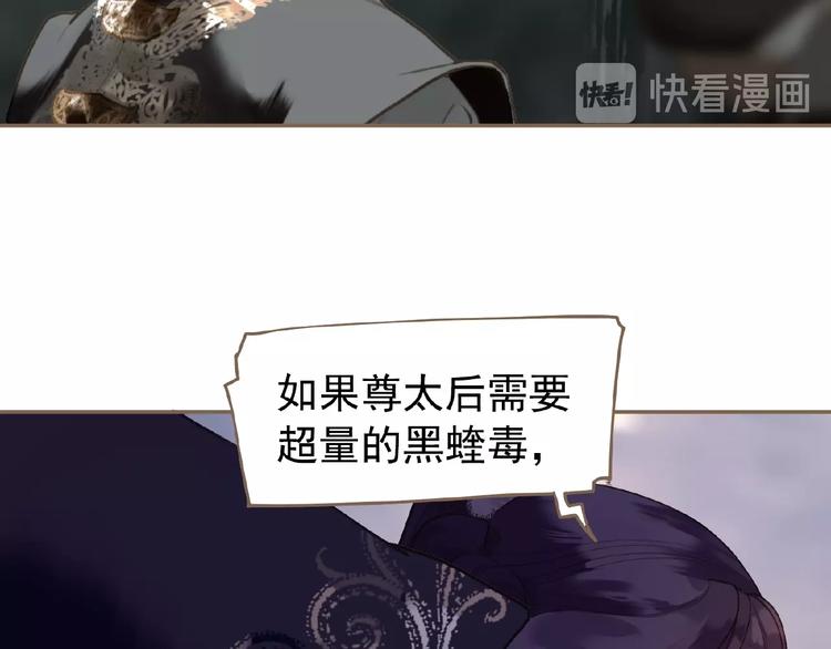 一代灵后韩漫全集-第47话 阴谋无删减无遮挡章节图片 
