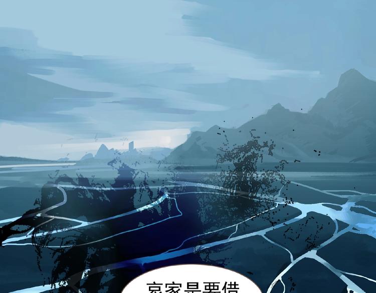 一代灵后韩漫全集-第47话 阴谋无删减无遮挡章节图片 