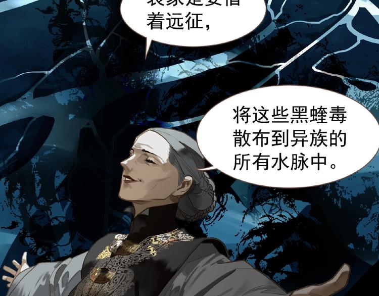 一代灵后韩漫全集-第47话 阴谋无删减无遮挡章节图片 