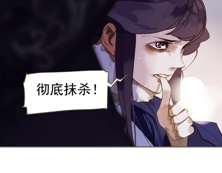 一代灵后韩漫全集-第47话 阴谋无删减无遮挡章节图片 