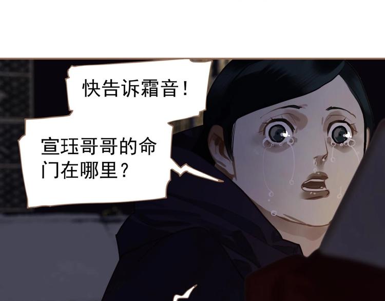 一代灵后韩漫全集-第47话 阴谋无删减无遮挡章节图片 