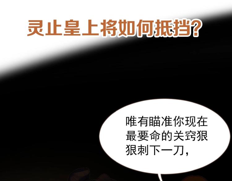 一代灵后韩漫全集-第47话 阴谋无删减无遮挡章节图片 