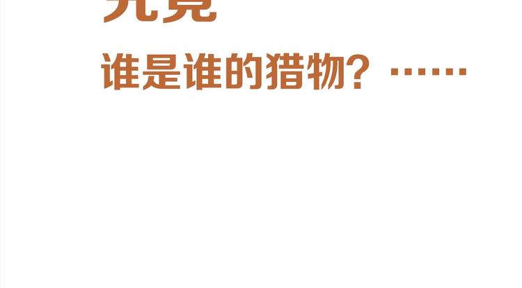 一代灵后韩漫全集-第47话 阴谋无删减无遮挡章节图片 
