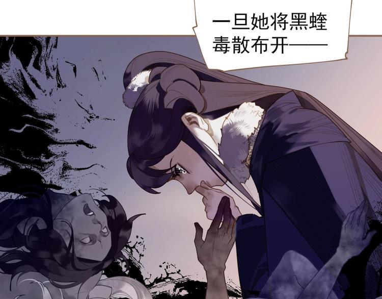 一代灵后韩漫全集-第48话 博弈无删减无遮挡章节图片 