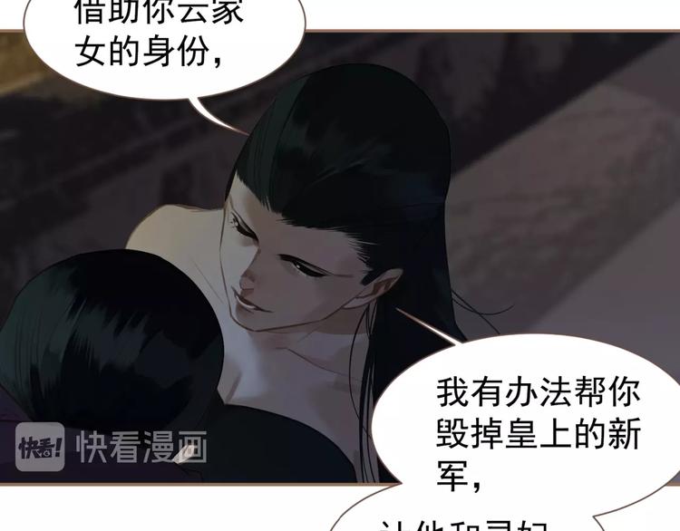 一代灵后韩漫全集-第48话 博弈无删减无遮挡章节图片 