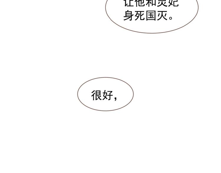 一代灵后韩漫全集-第48话 博弈无删减无遮挡章节图片 