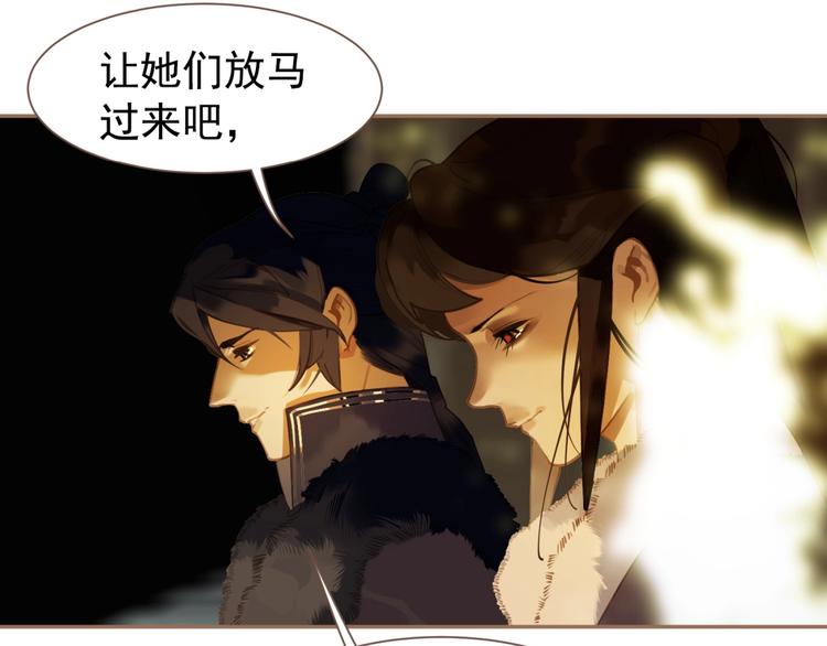 一代灵后韩漫全集-第48话 博弈无删减无遮挡章节图片 