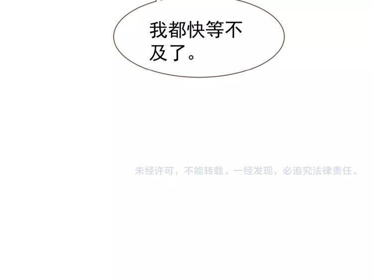 一代灵后韩漫全集-第48话 博弈无删减无遮挡章节图片 