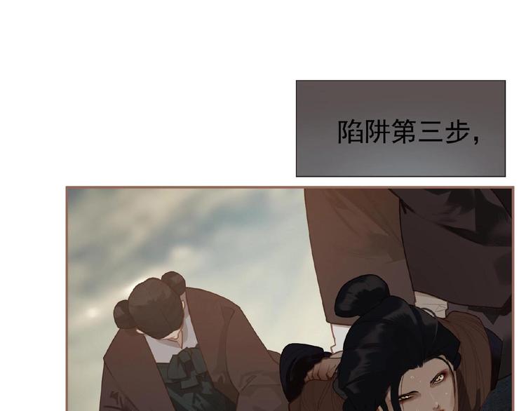 一代灵后韩漫全集-第48话 博弈无删减无遮挡章节图片 