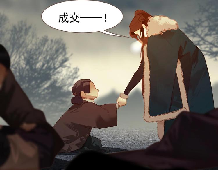 一代灵后韩漫全集-第48话 博弈无删减无遮挡章节图片 