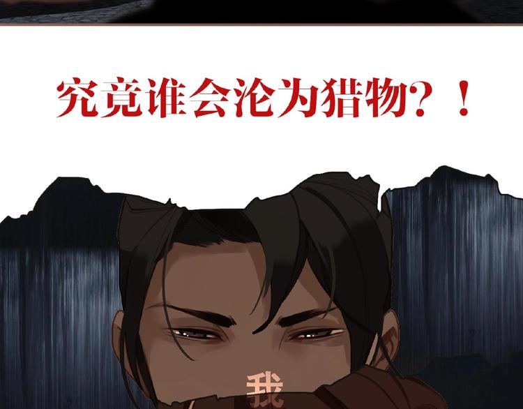 一代灵后韩漫全集-第48话 博弈无删减无遮挡章节图片 