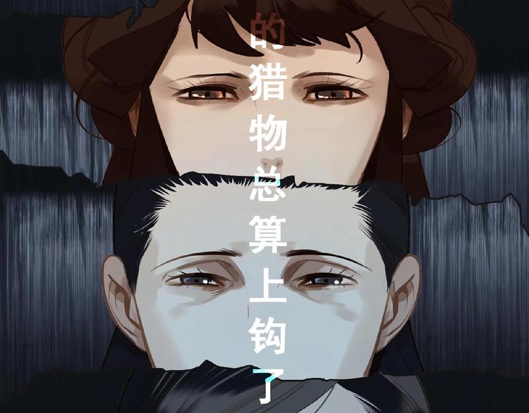 一代灵后韩漫全集-第48话 博弈无删减无遮挡章节图片 