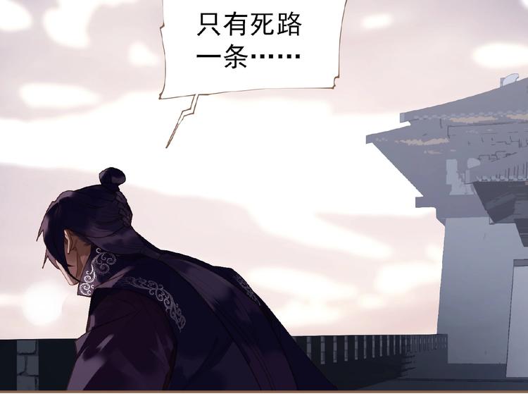 一代灵后韩漫全集-第48话 博弈无删减无遮挡章节图片 