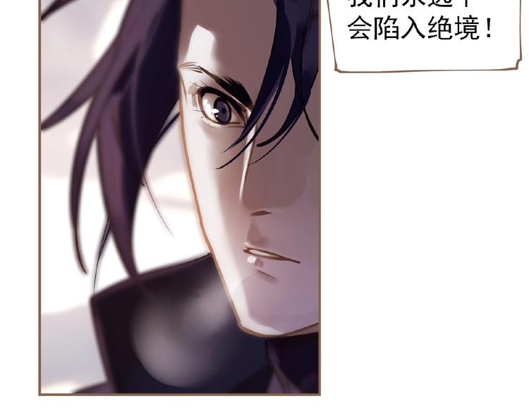 一代灵后韩漫全集-第48话 博弈无删减无遮挡章节图片 