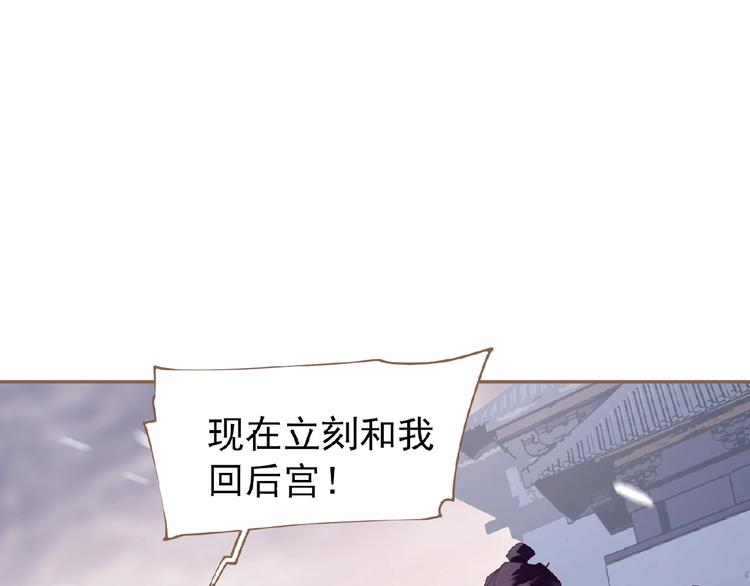 一代灵后韩漫全集-第48话 博弈无删减无遮挡章节图片 
