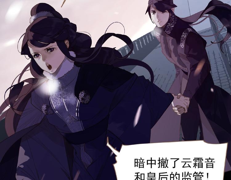 一代灵后韩漫全集-第48话 博弈无删减无遮挡章节图片 