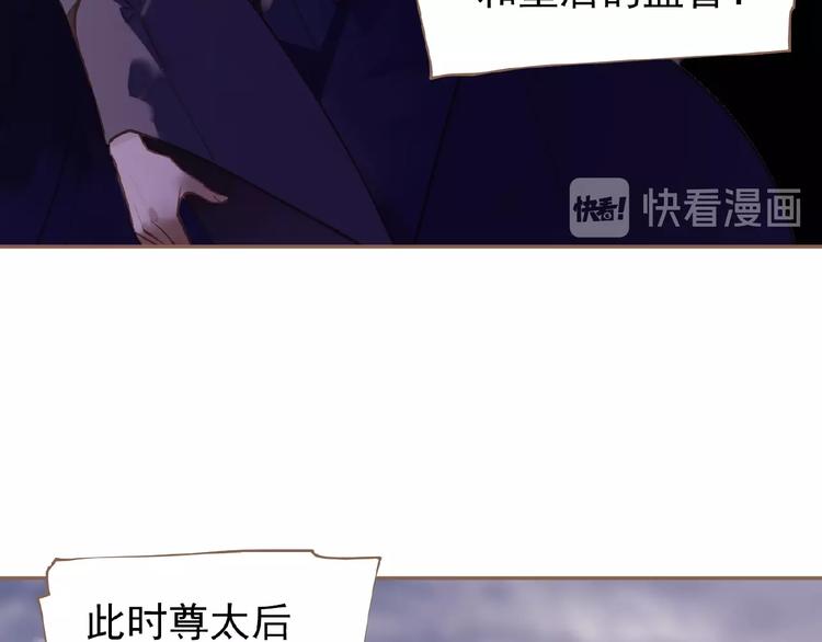 一代灵后韩漫全集-第48话 博弈无删减无遮挡章节图片 