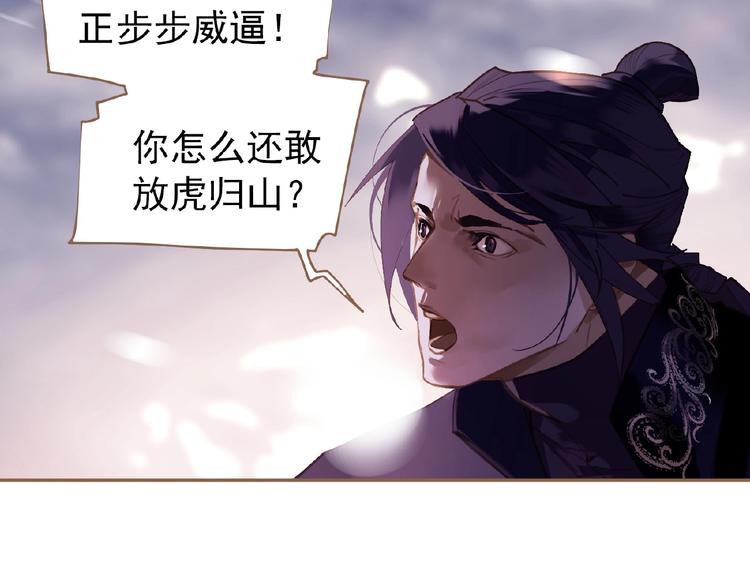 一代灵后韩漫全集-第48话 博弈无删减无遮挡章节图片 