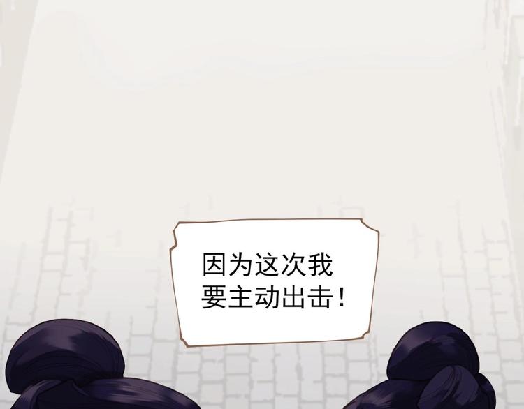 一代灵后韩漫全集-第48话 博弈无删减无遮挡章节图片 