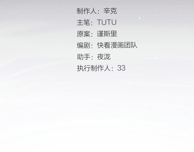 一代灵后韩漫全集-第48话 博弈无删减无遮挡章节图片 