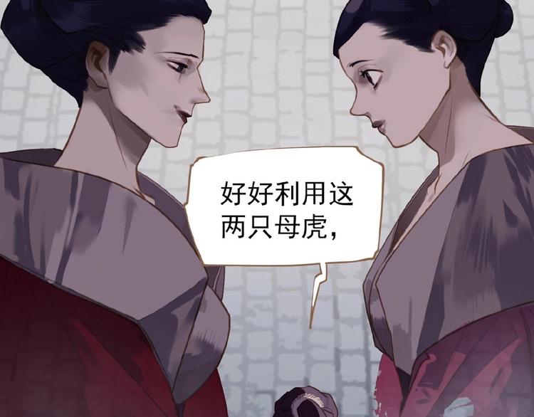 一代灵后韩漫全集-第48话 博弈无删减无遮挡章节图片 