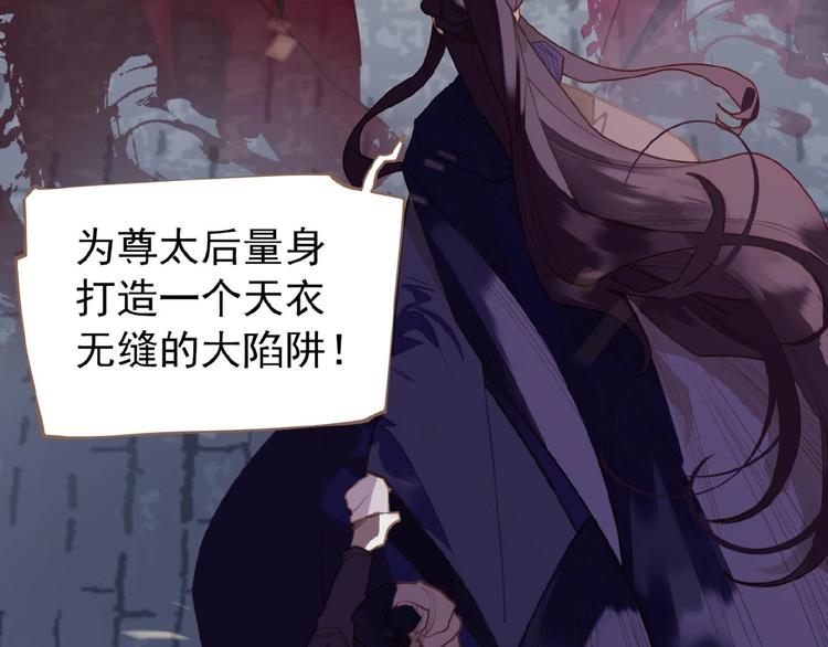 一代灵后韩漫全集-第48话 博弈无删减无遮挡章节图片 