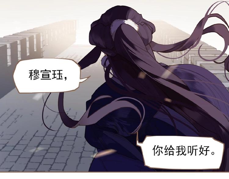 一代灵后韩漫全集-第48话 博弈无删减无遮挡章节图片 