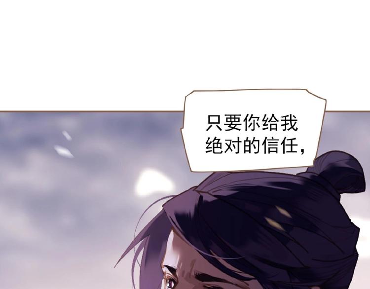 一代灵后韩漫全集-第48话 博弈无删减无遮挡章节图片 