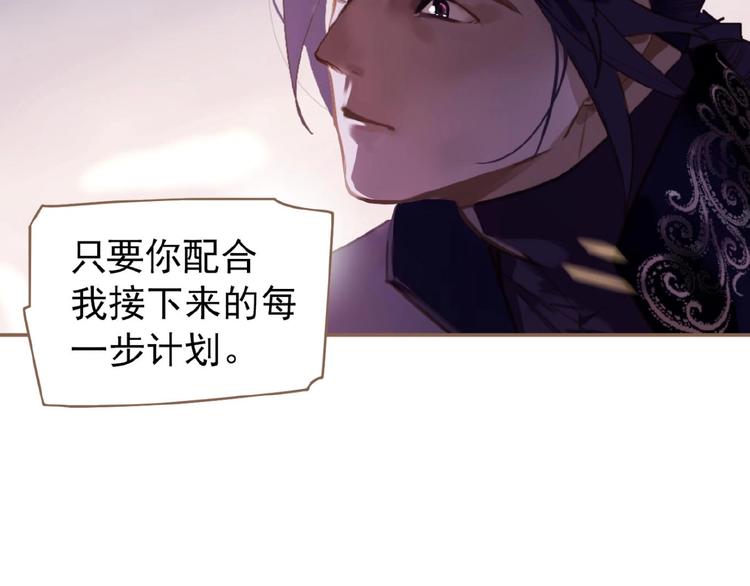 一代灵后韩漫全集-第48话 博弈无删减无遮挡章节图片 