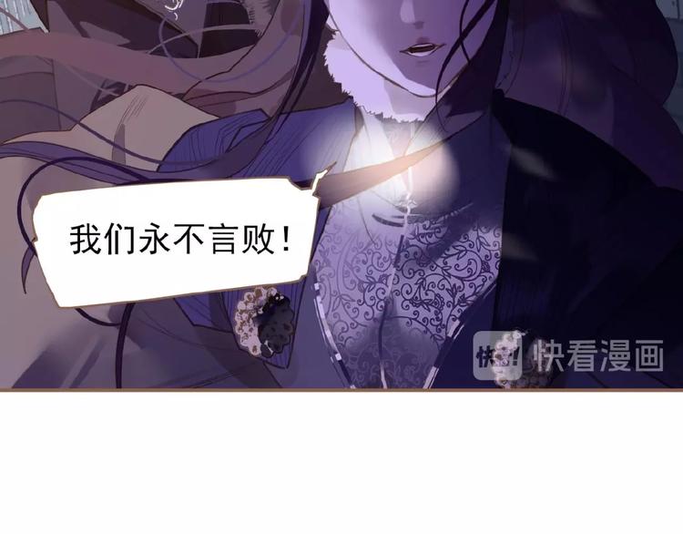 一代灵后韩漫全集-第48话 博弈无删减无遮挡章节图片 